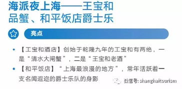 都是上海必游 为你推荐25条进博会旅游精品线路，带你看最精彩的上海