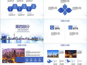 上海印象 从旅游动态到业务总结的全景展示